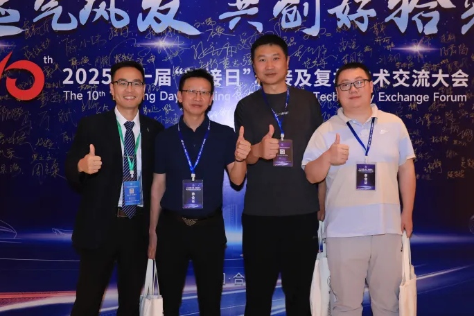 第十届“粘接日”粘接及复材技术交流大会(下)-逸发新材料江苏有限公司-粘接培训-DIN6701-EAE-EAS培训-逸发粘接