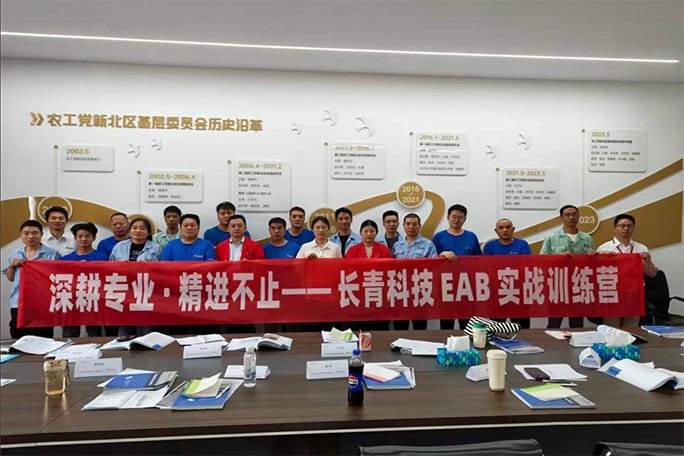 EAB欧洲粘接操作员长青班圆满成功-逸发新材料江苏有限公司-粘接培训-DIN6701-EAE-EAS培训-逸发粘接